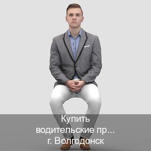 Помощь с права в г. Волгодонск (Купить водительские права в Волгодонске) - инструктор Евгений 42