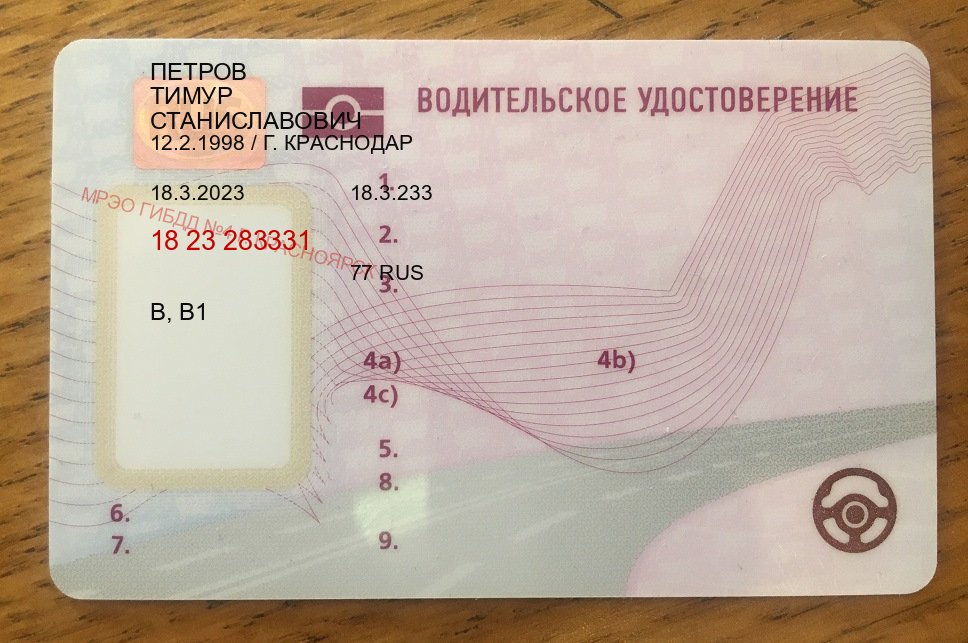Легальные права в г. Волгодонск (Купить водительские права категории A в Волгодонске — Дубликат высокого качества) - пример бланка 17 Легальные права в г. Волгодонск (Купить водительские права категории A в Волгодонске — Дубликат высокого качества) - пример бланка 17