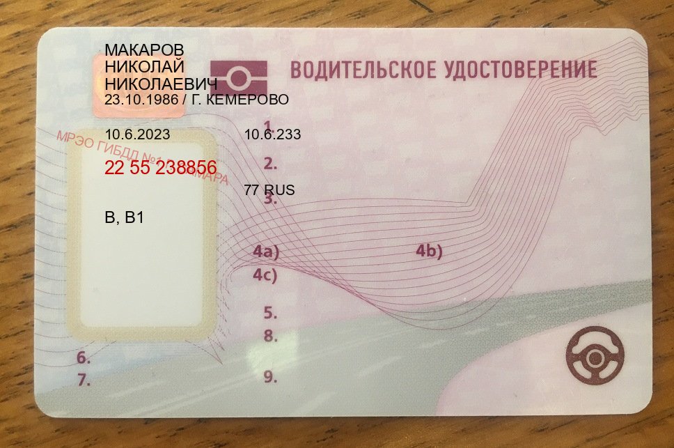 Помощь с права в г. Волгодонск (Купить водительские права без автошколы в Волгодонске) - пример бланка 96 Помощь с права в г. Волгодонск (Купить водительские права без автошколы в Волгодонске) - пример бланка 96